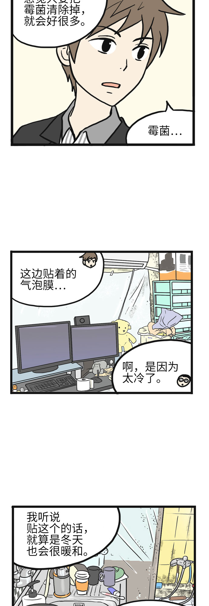 第16话43