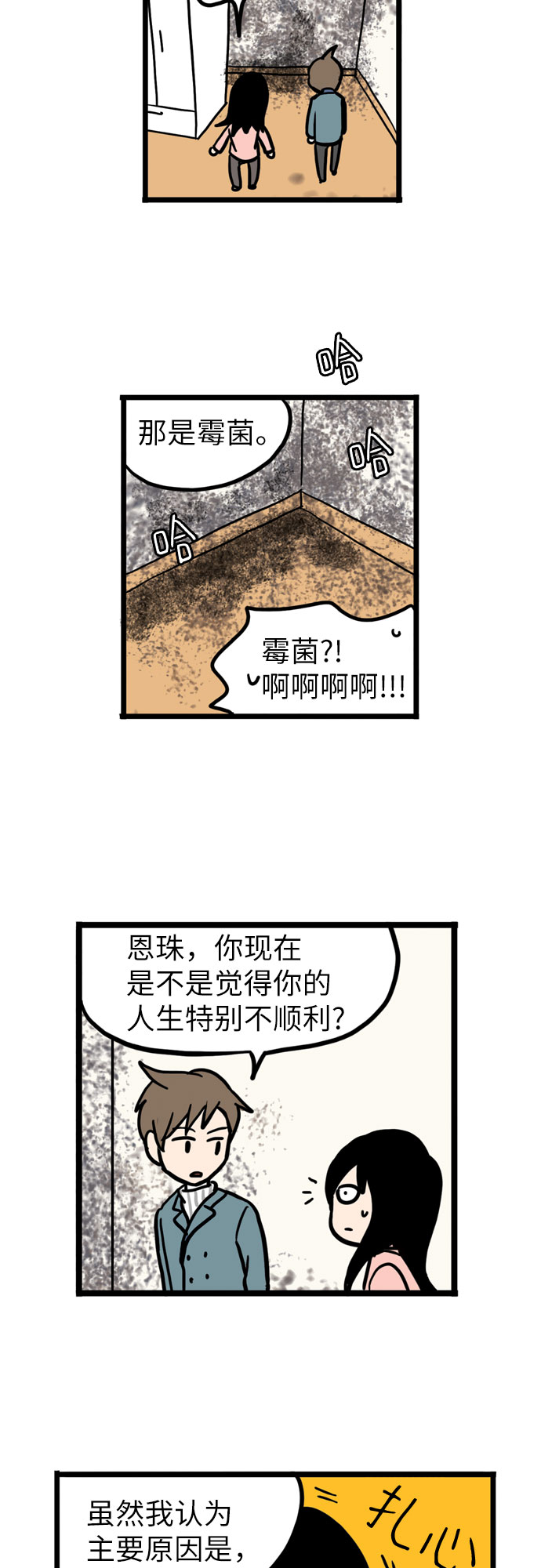 第4话41