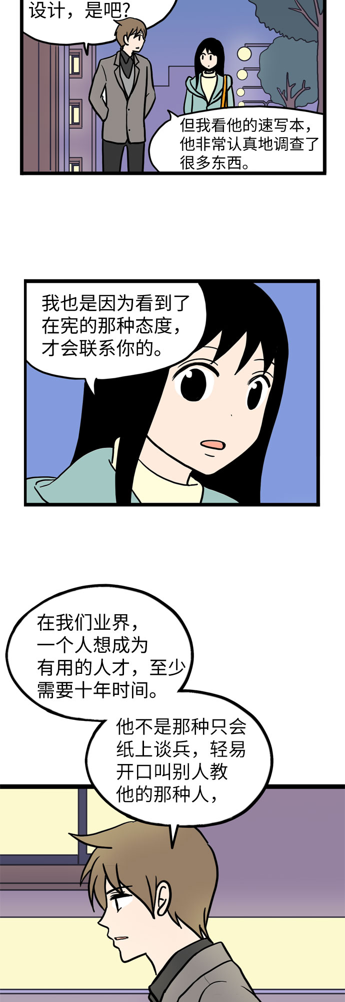 第28话22
