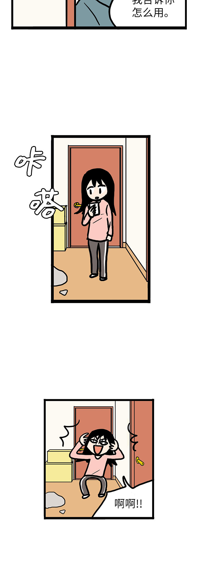第5话16