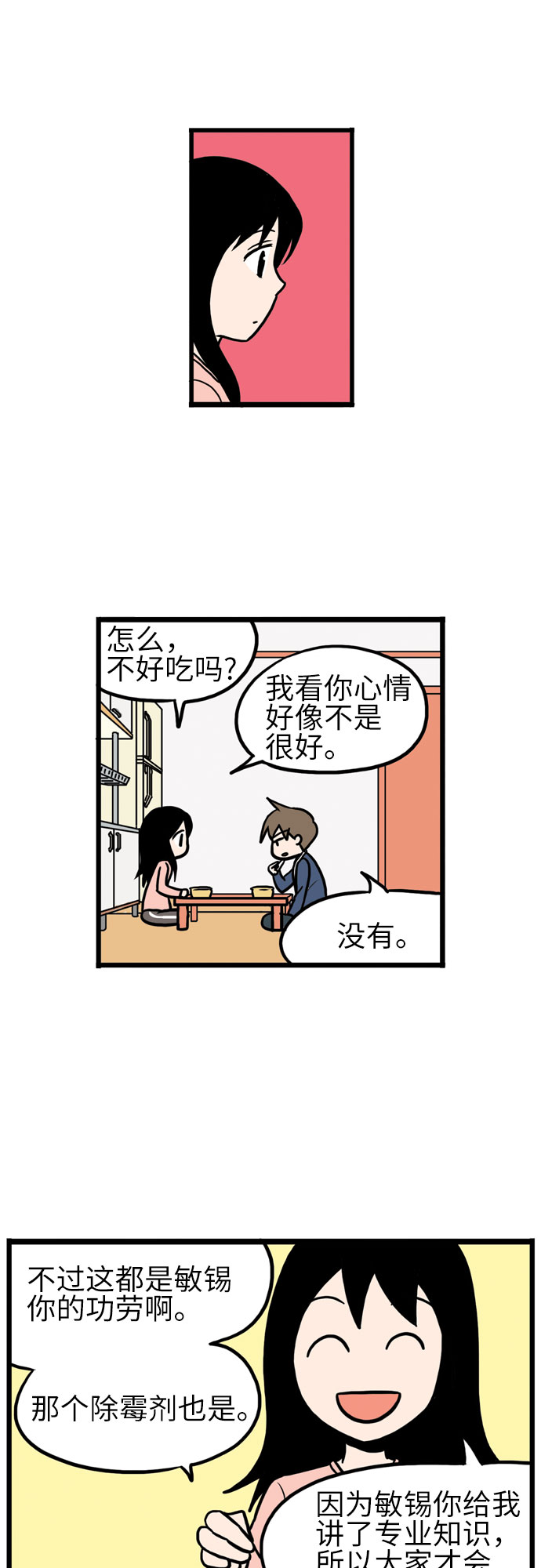 第9话3