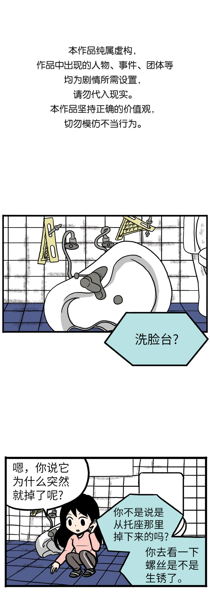 第4话0