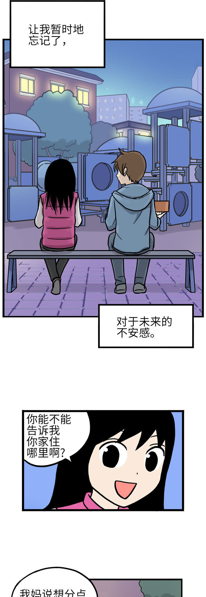 第26话21