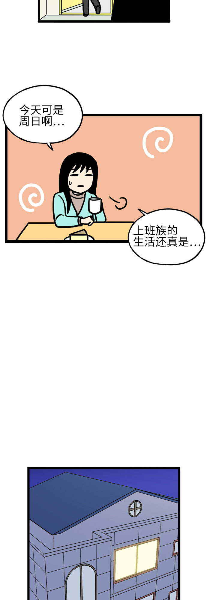 第16话29