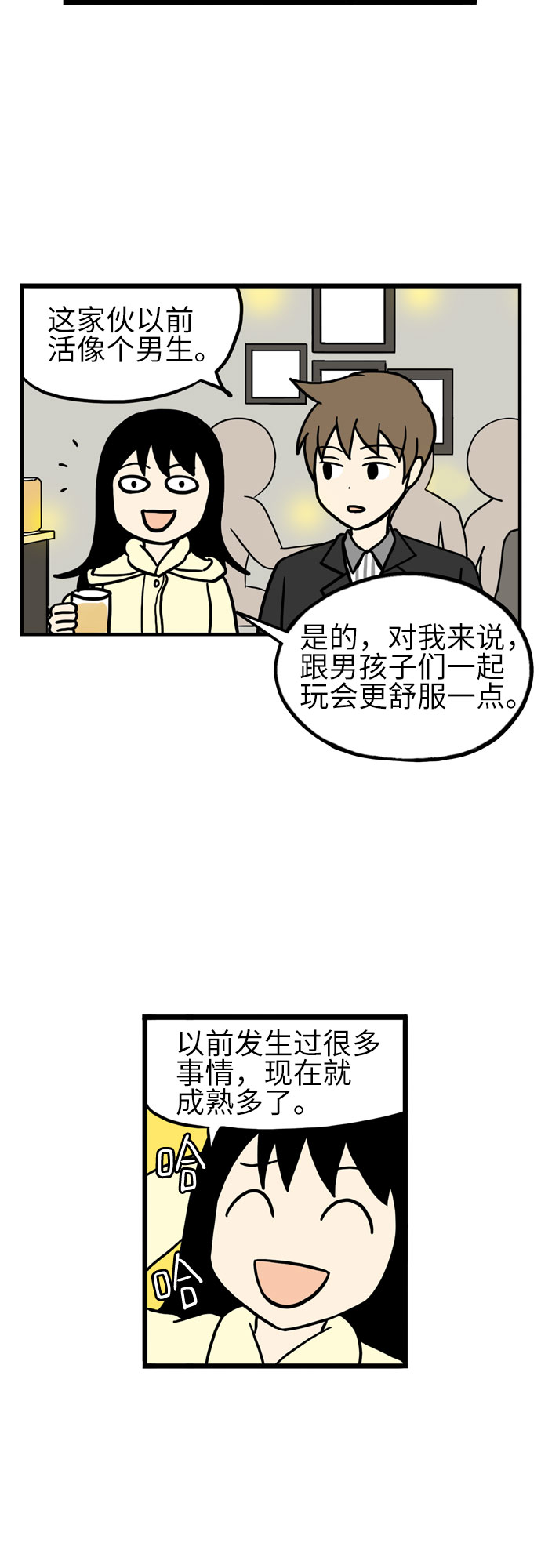 第17话3