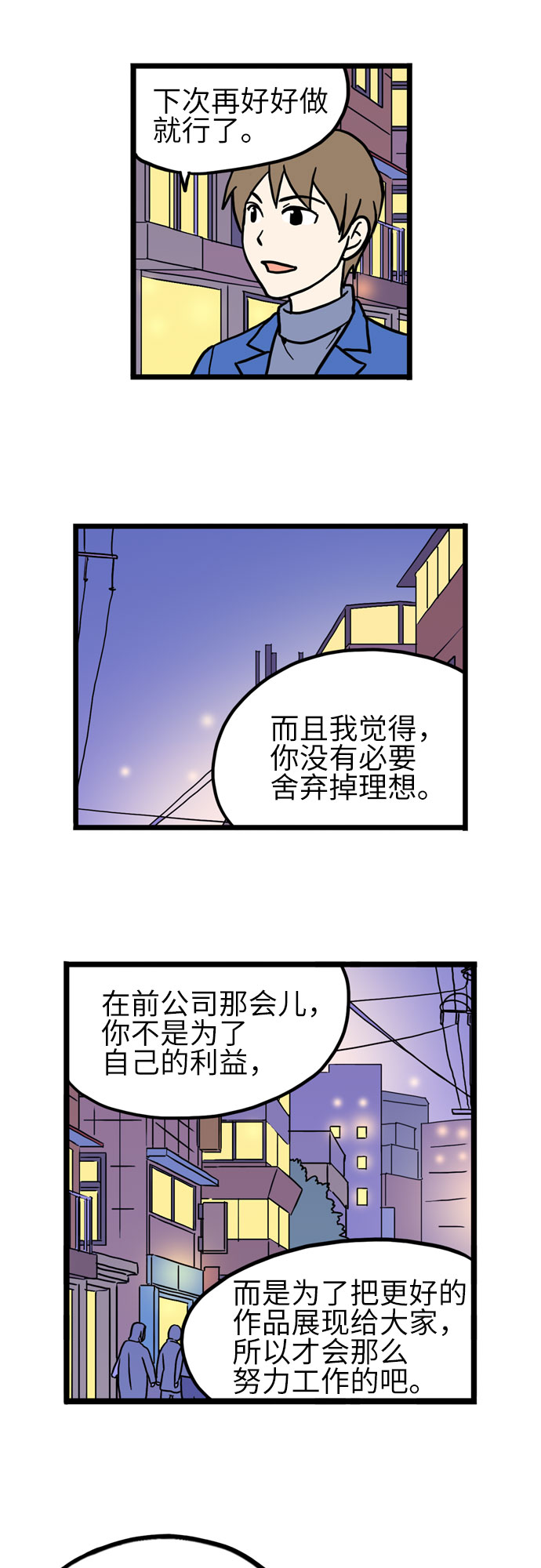 第34话28