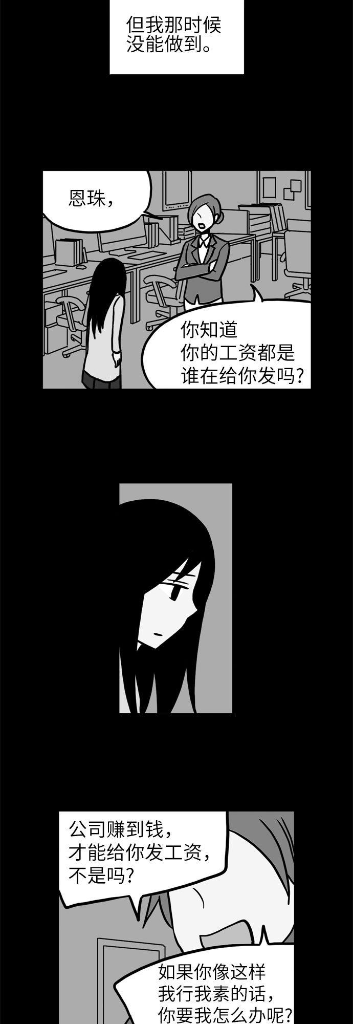 第31话36