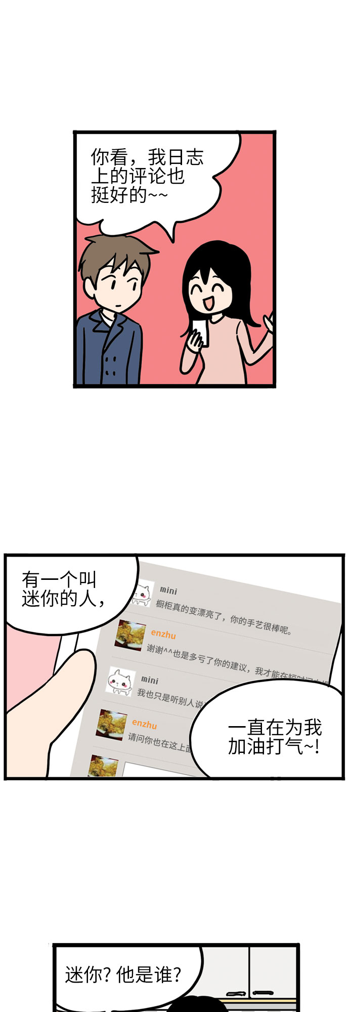 第8话53
