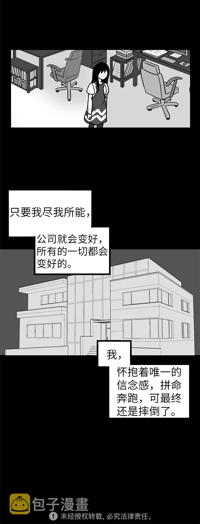 第31话38