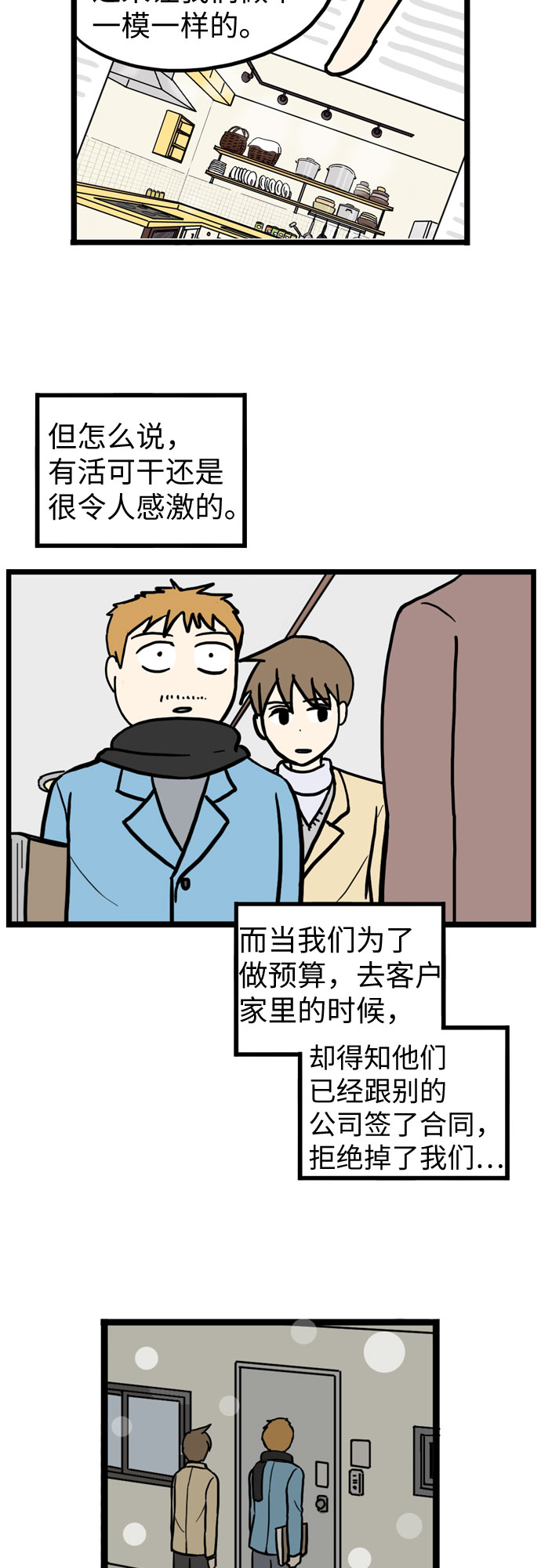 第29话21