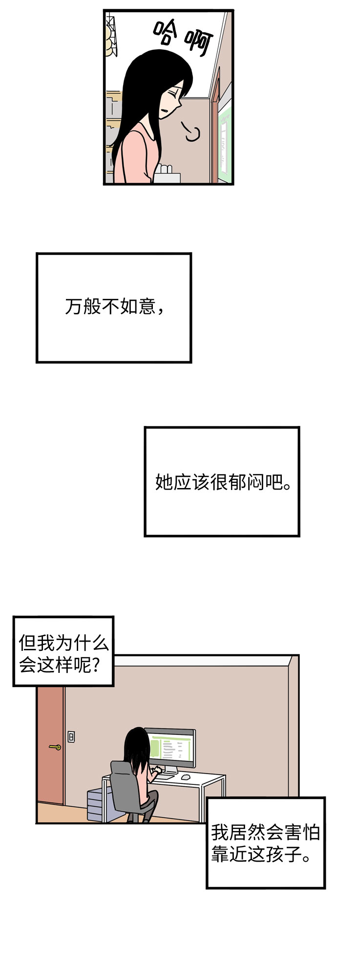 第28话5