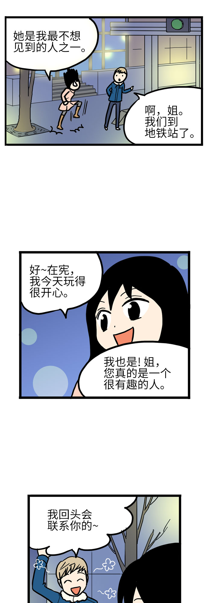 第15话11