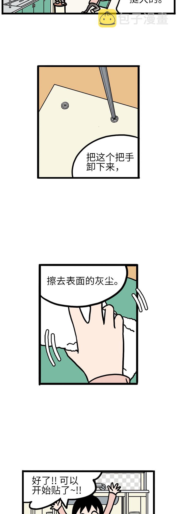 第8话31