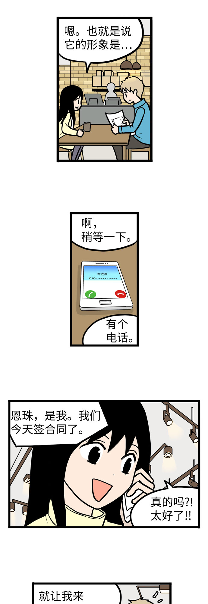第28话9