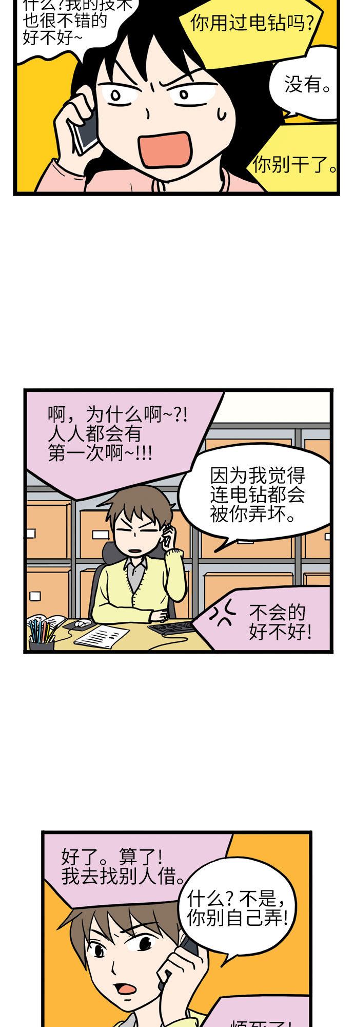 第6话24