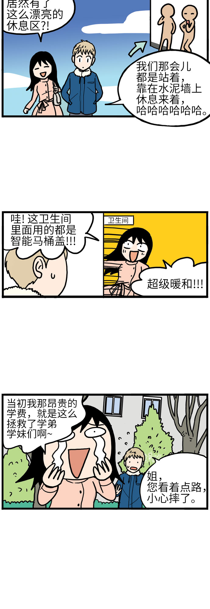 第14话30