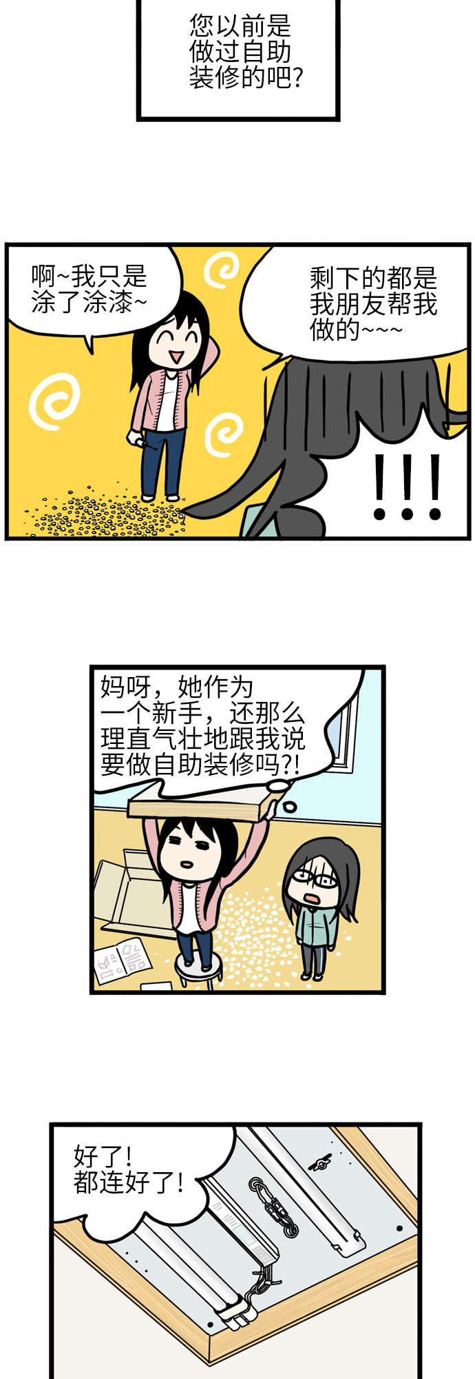 第36话16