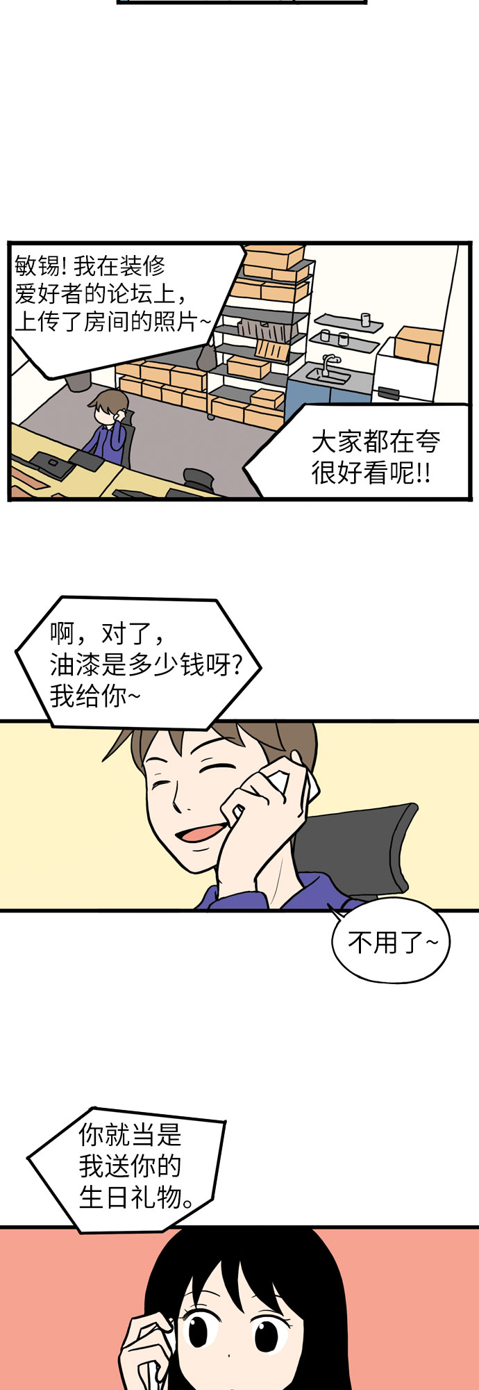 第3话47