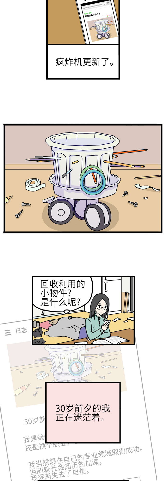 第35话5