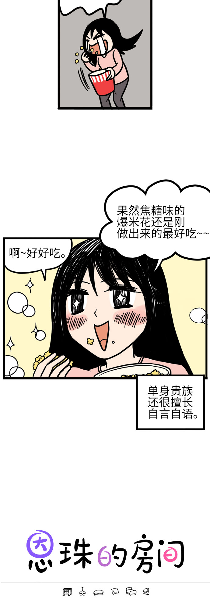 第14话8