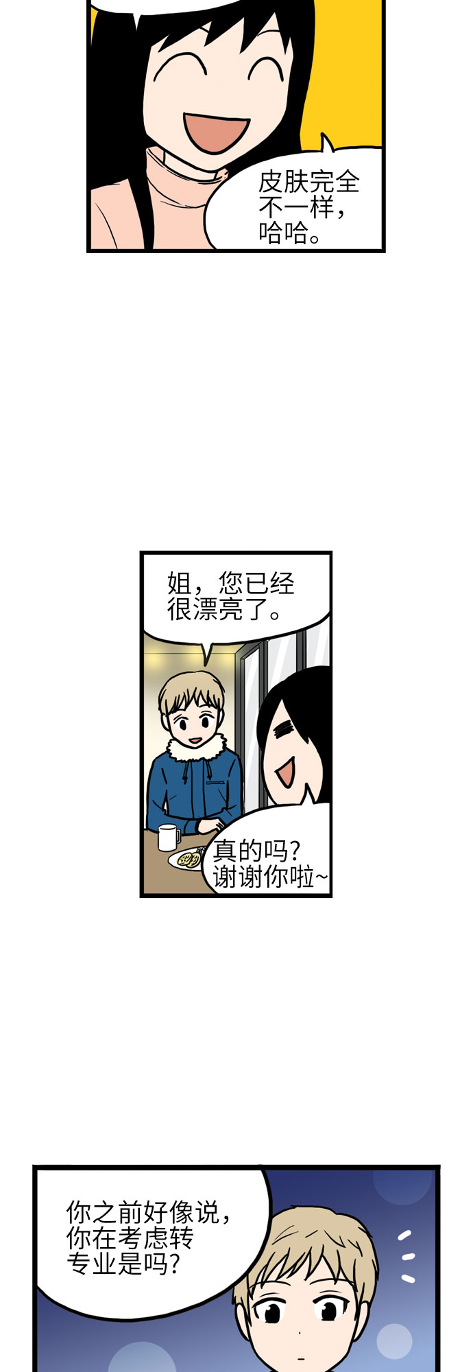 第14话33