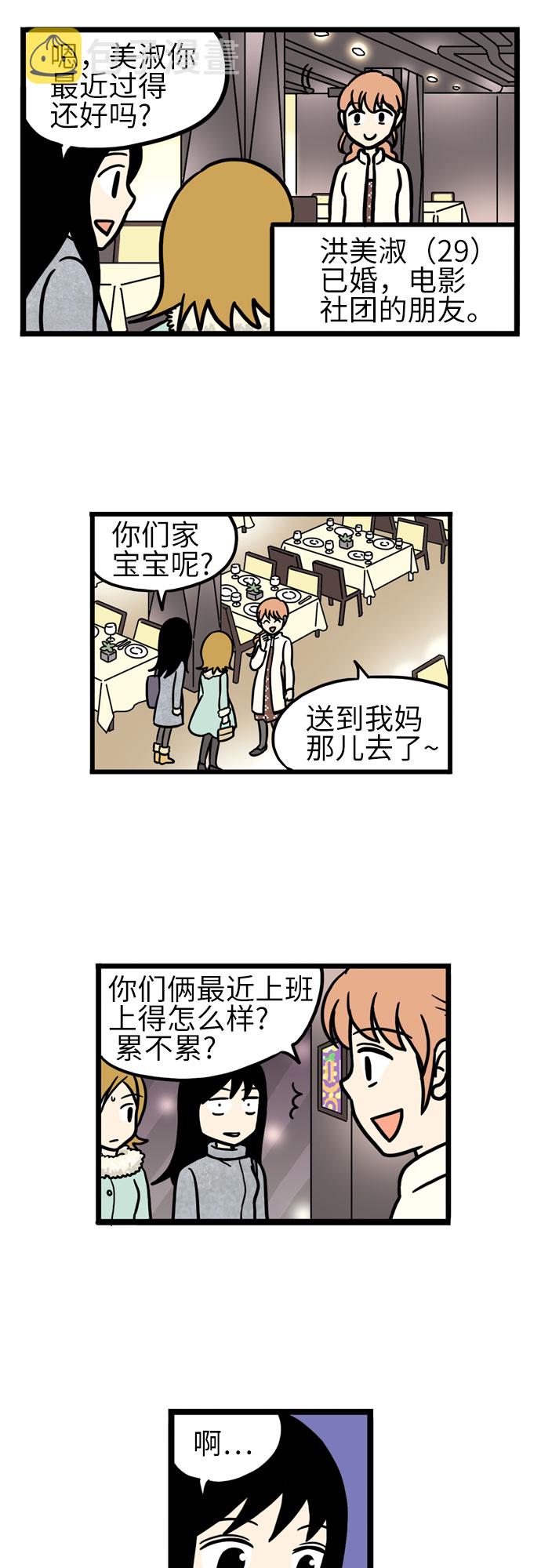第21话2