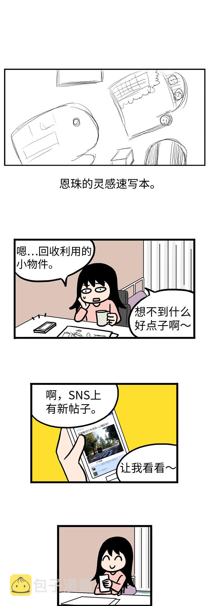 第27话8