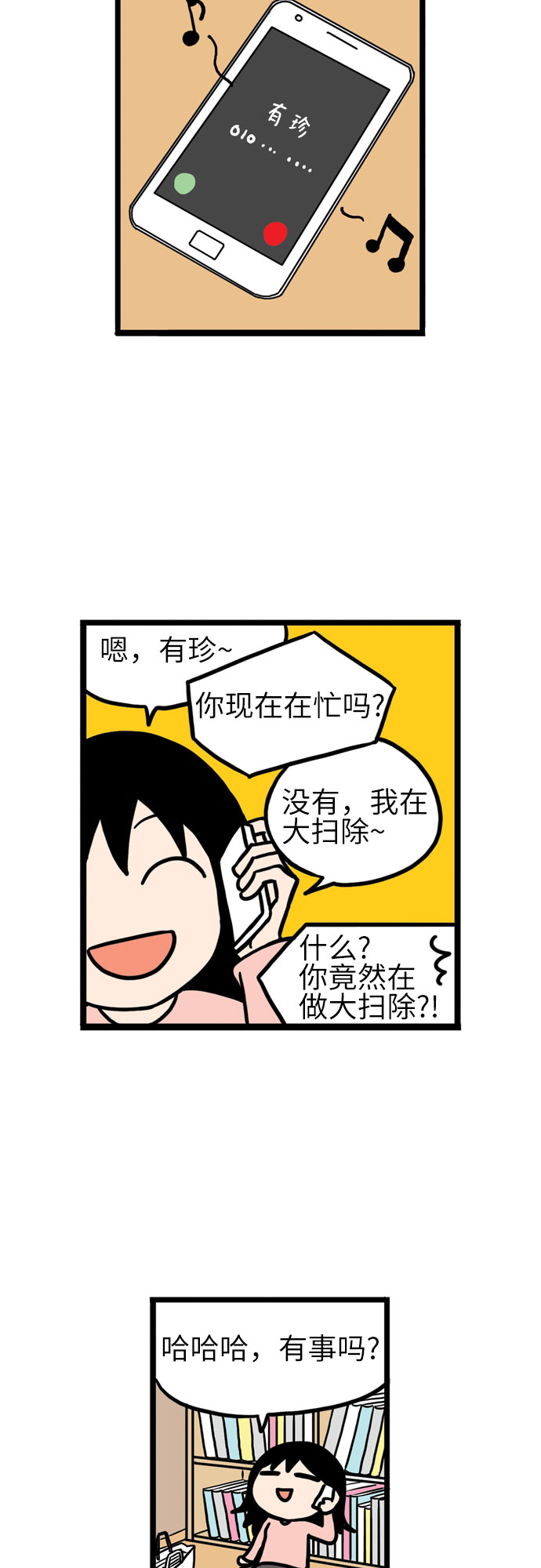 第10话44