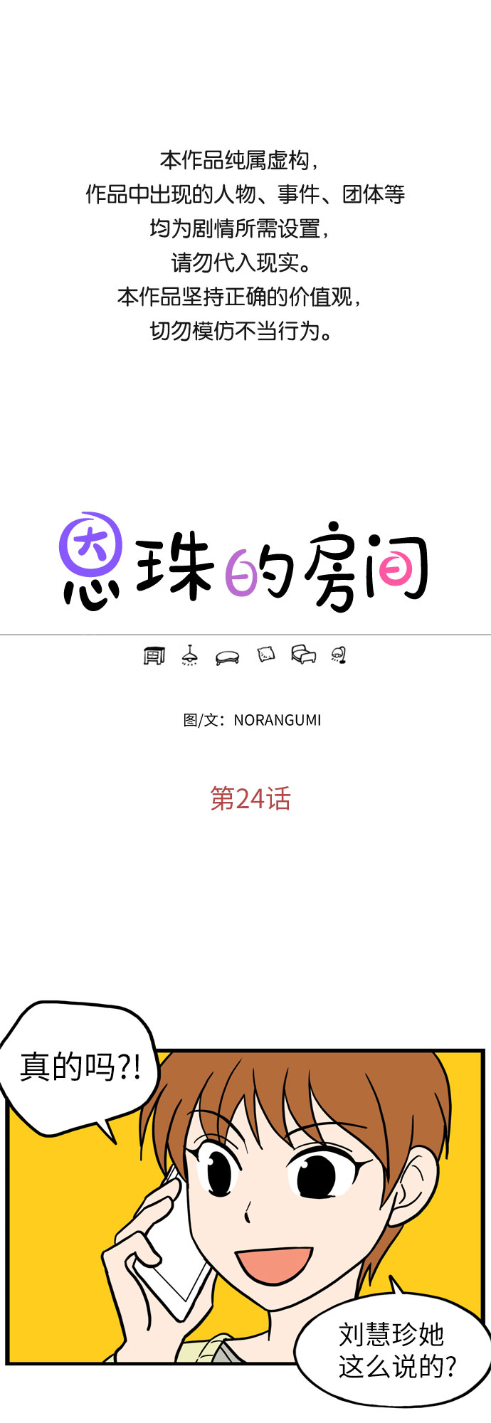 第24话0