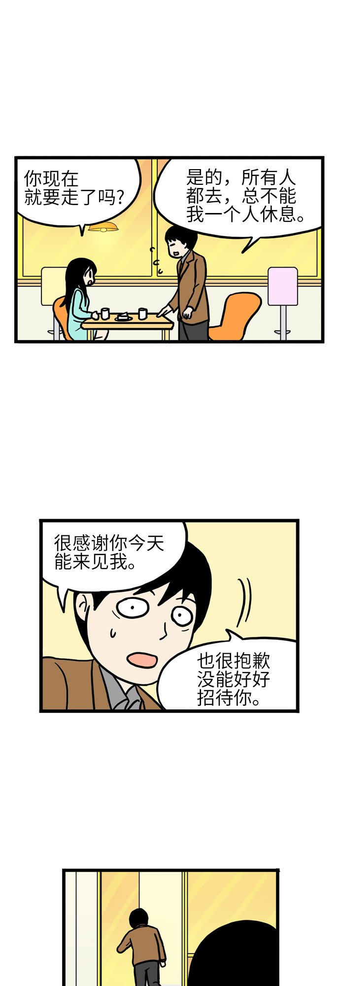 第16话28