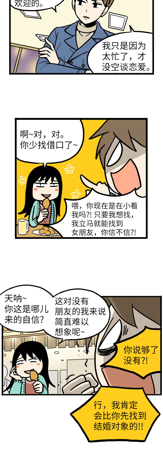 第23话42