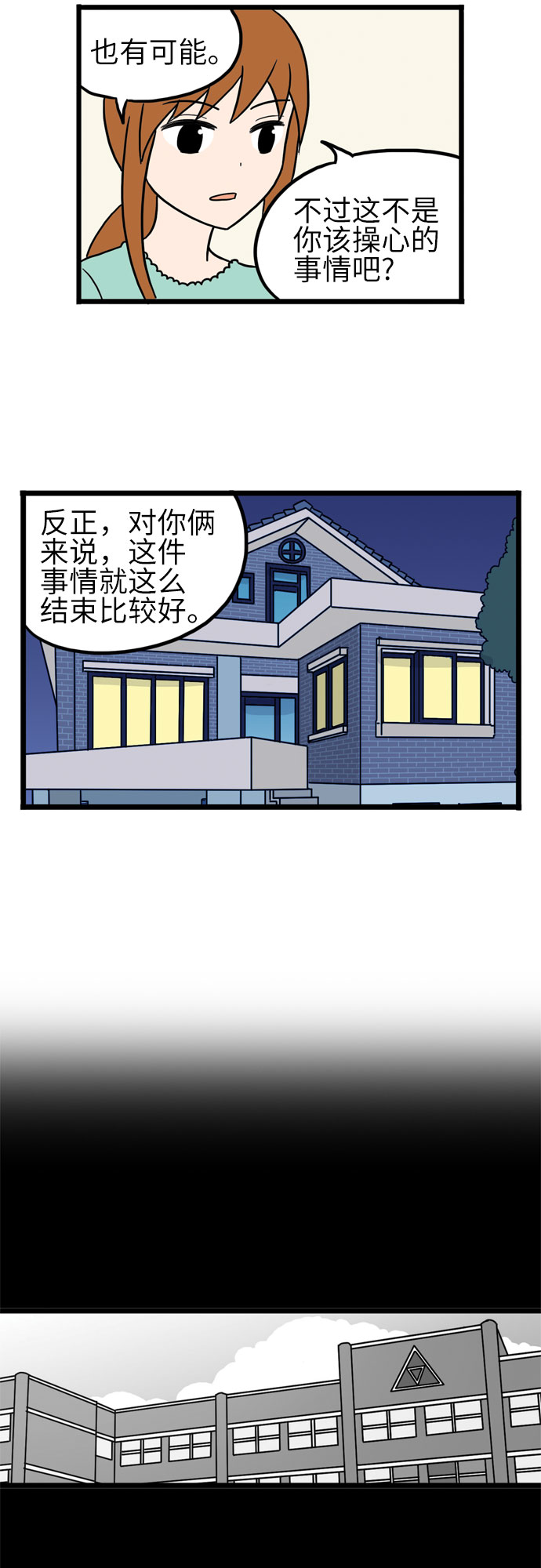 第13话45