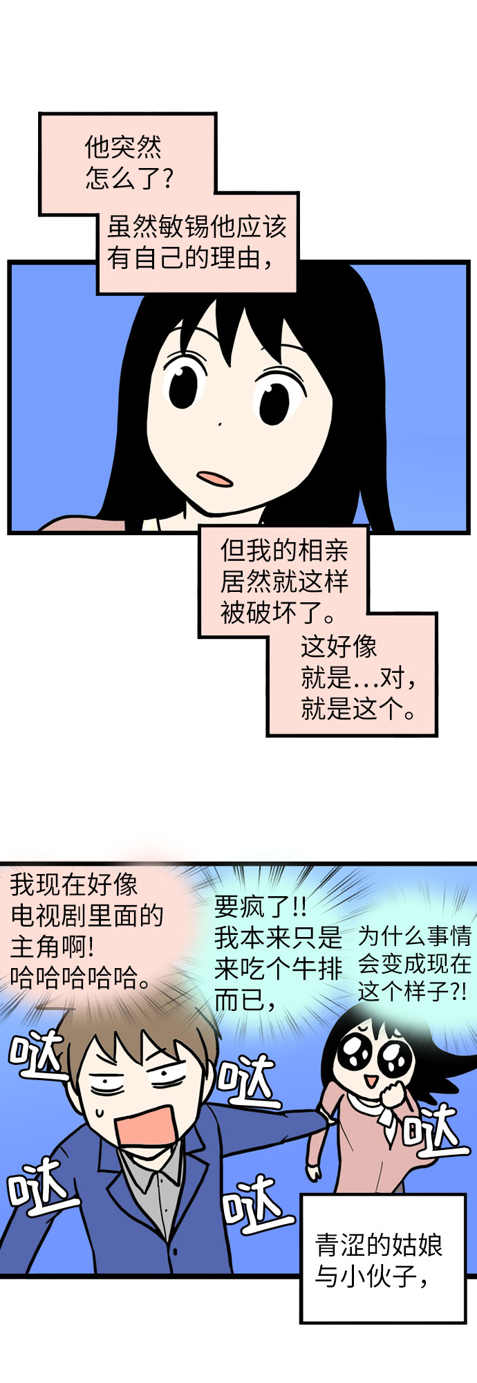 第38话39