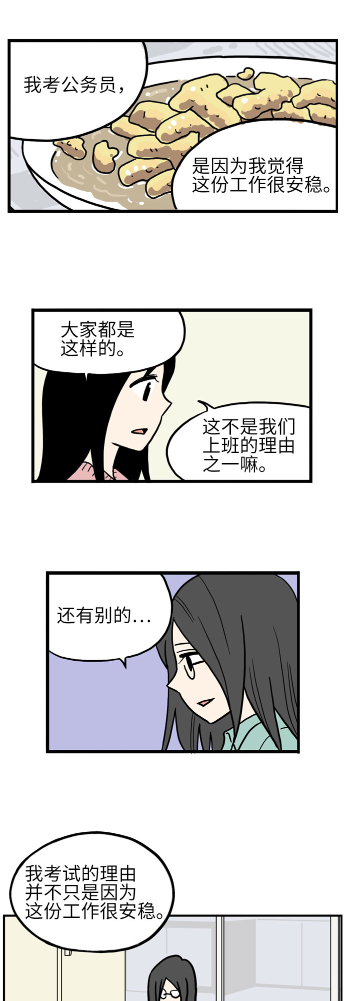 第36话25