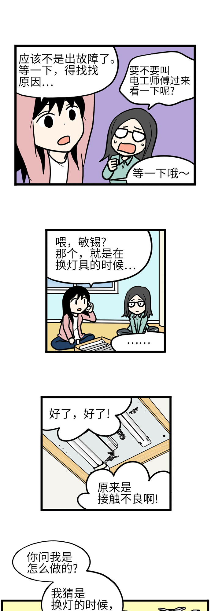 第36话19