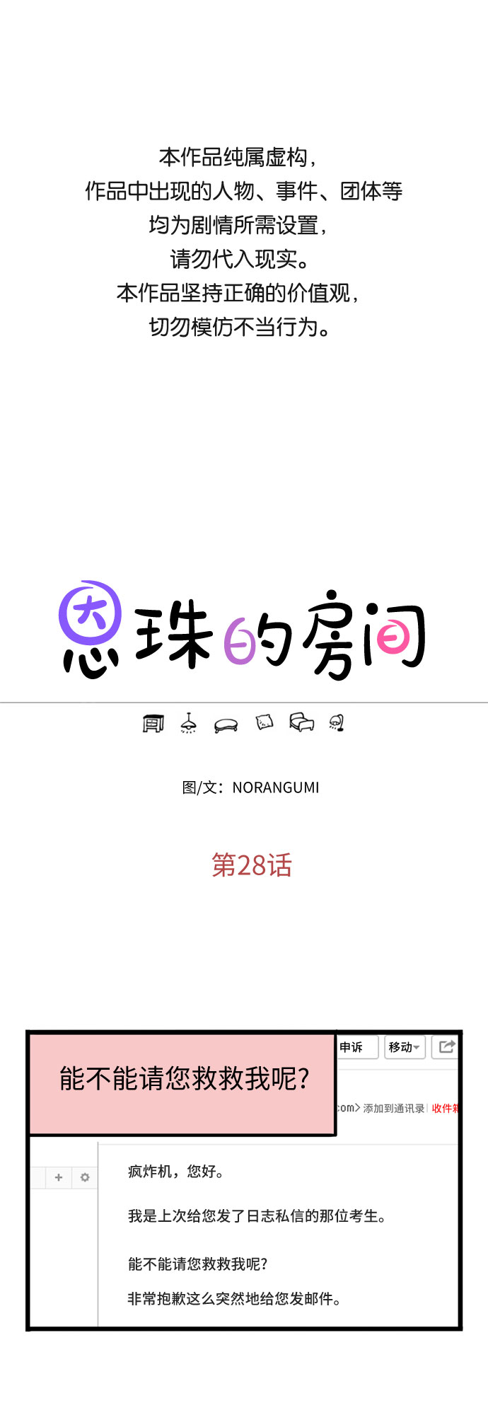 第28话0