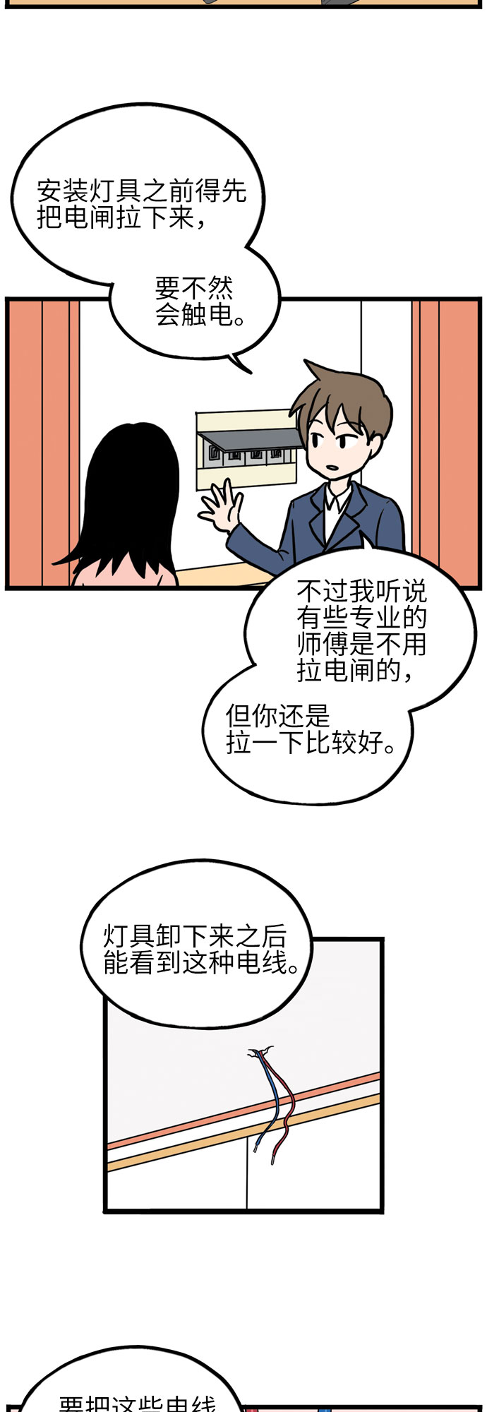 第9话11