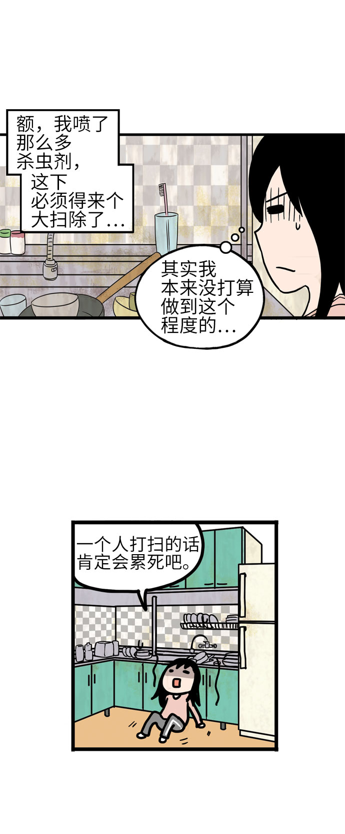 第7话26