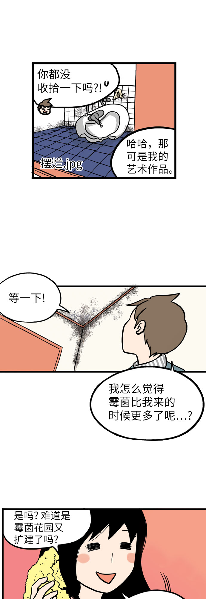 第4话34