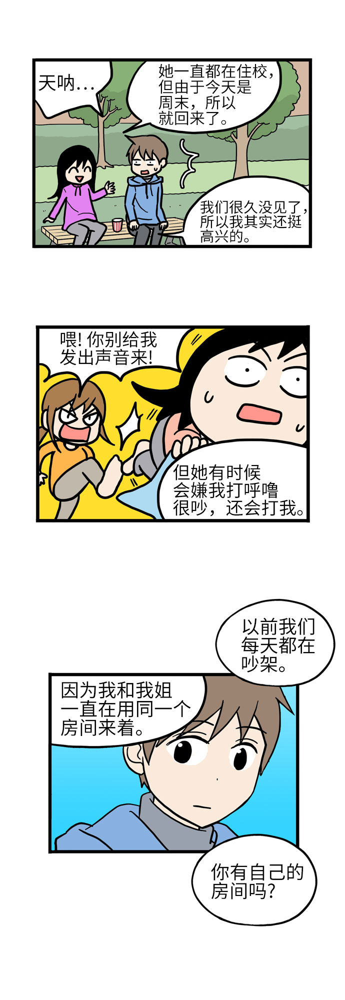 第26话4