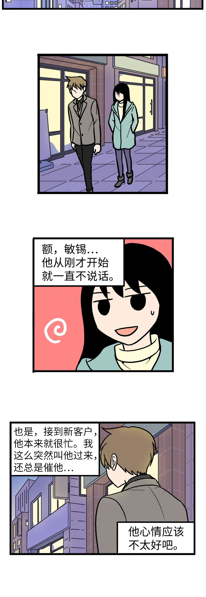 第28话19