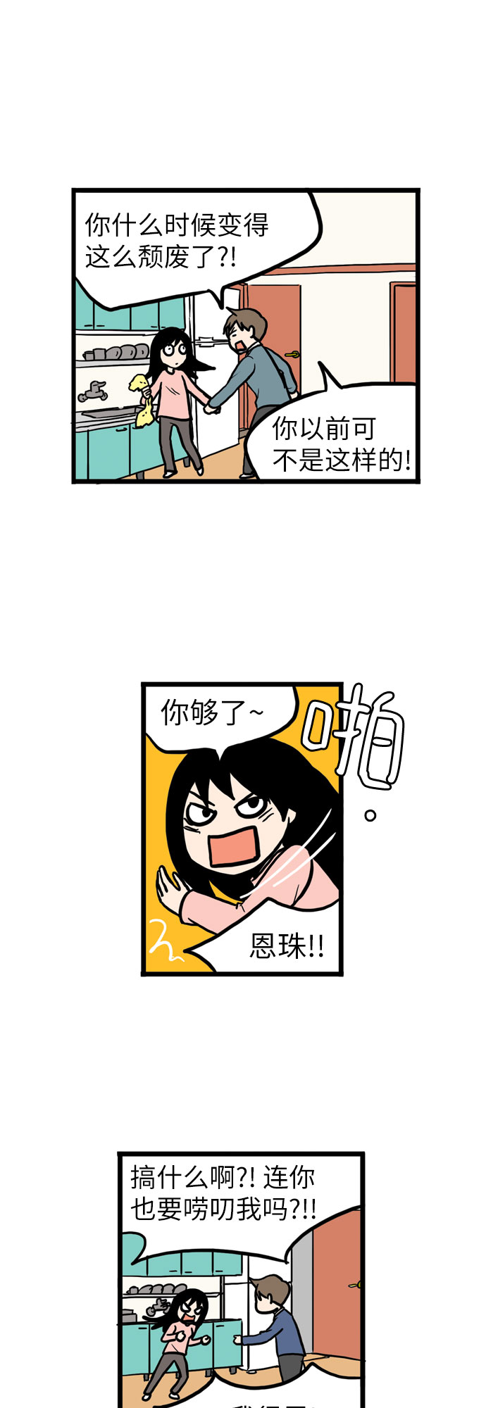 第4话37
