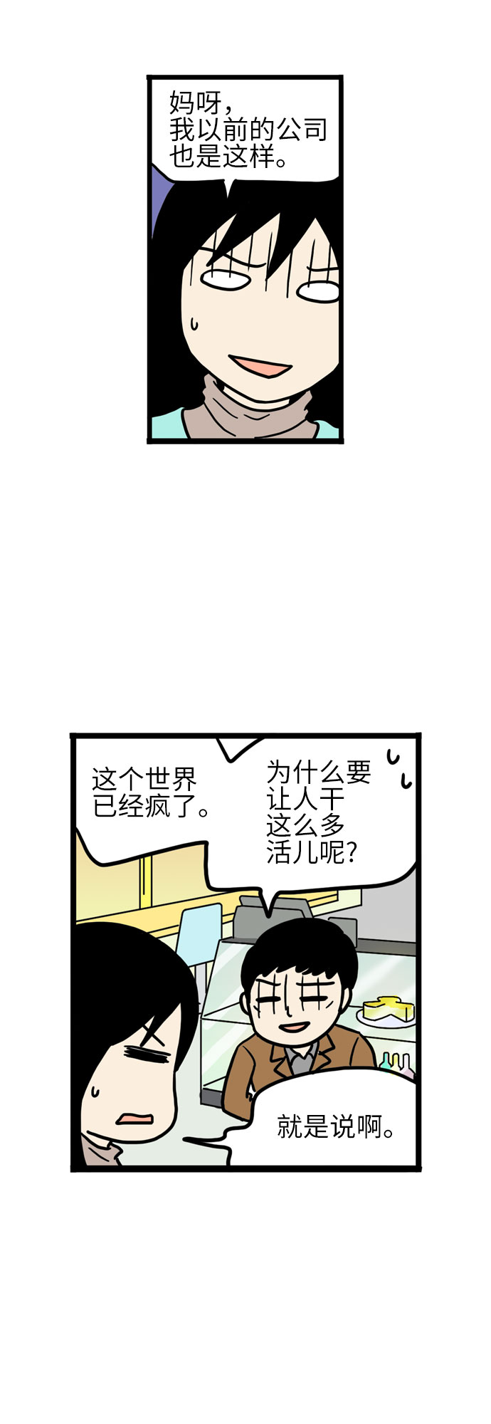 第16话17