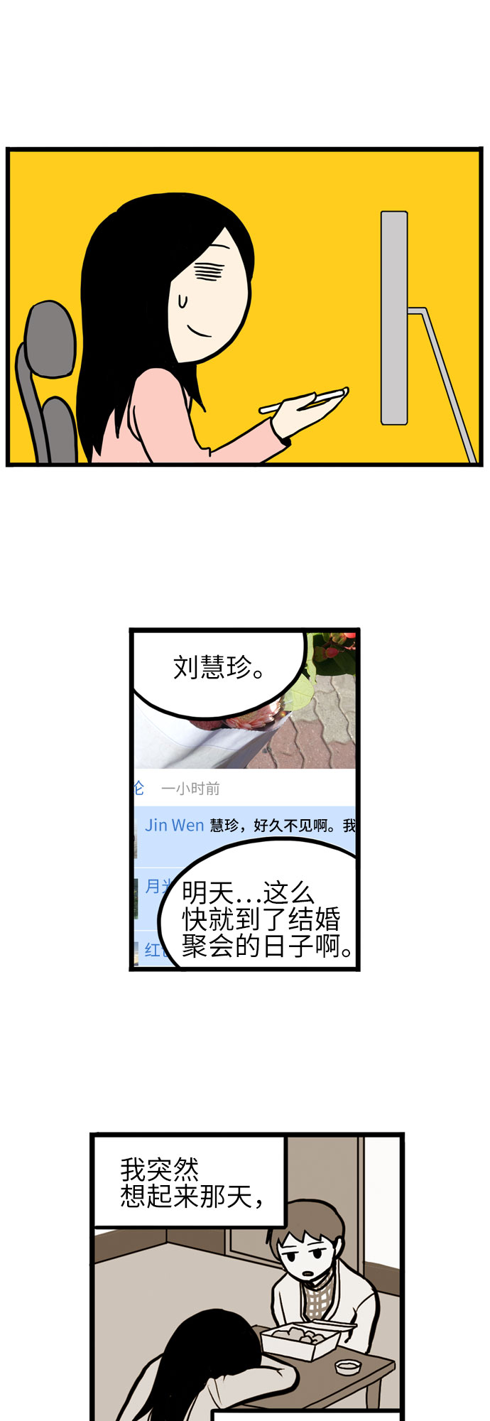 第20话30