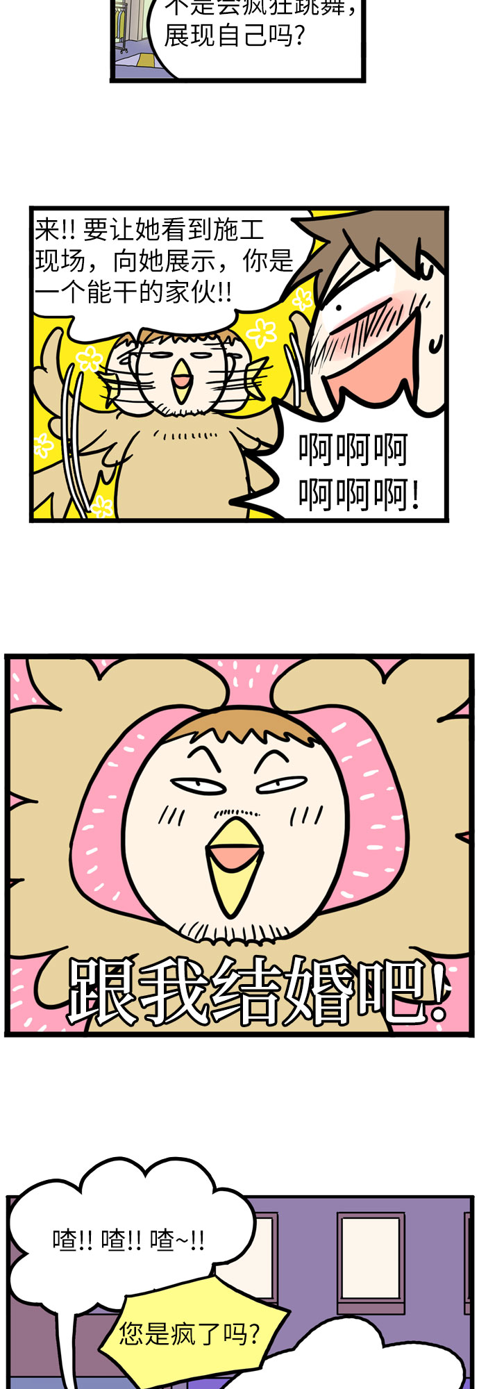 第29话35