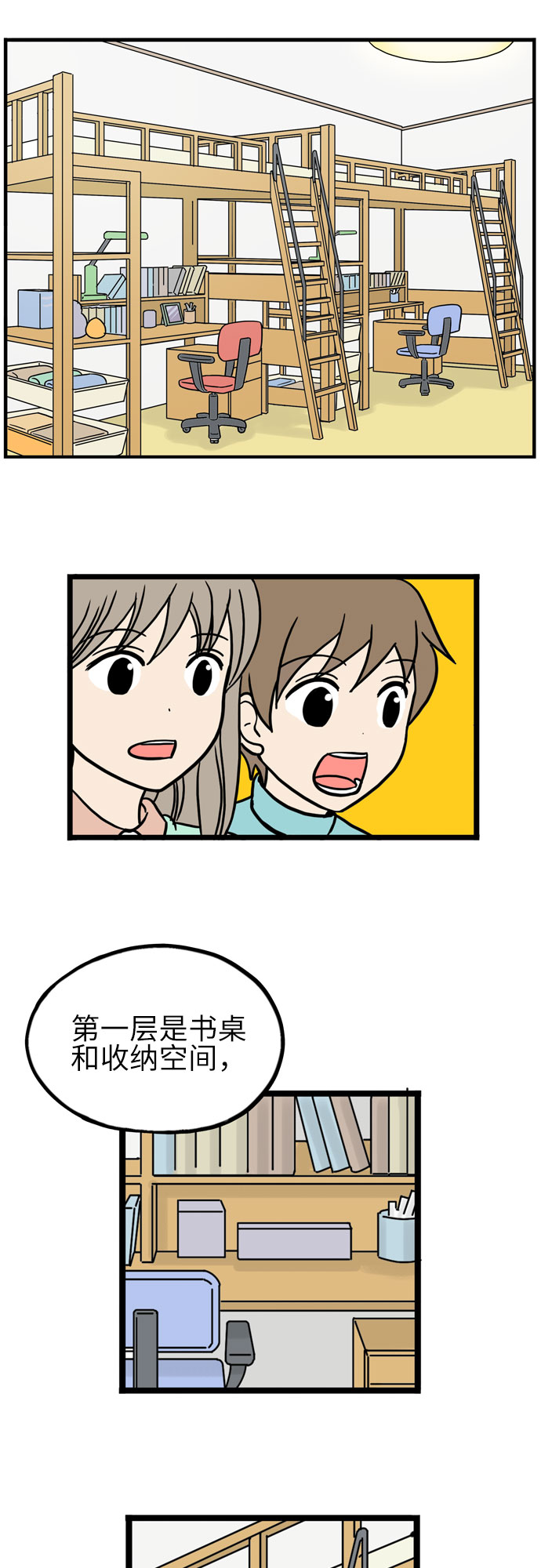 第26话27