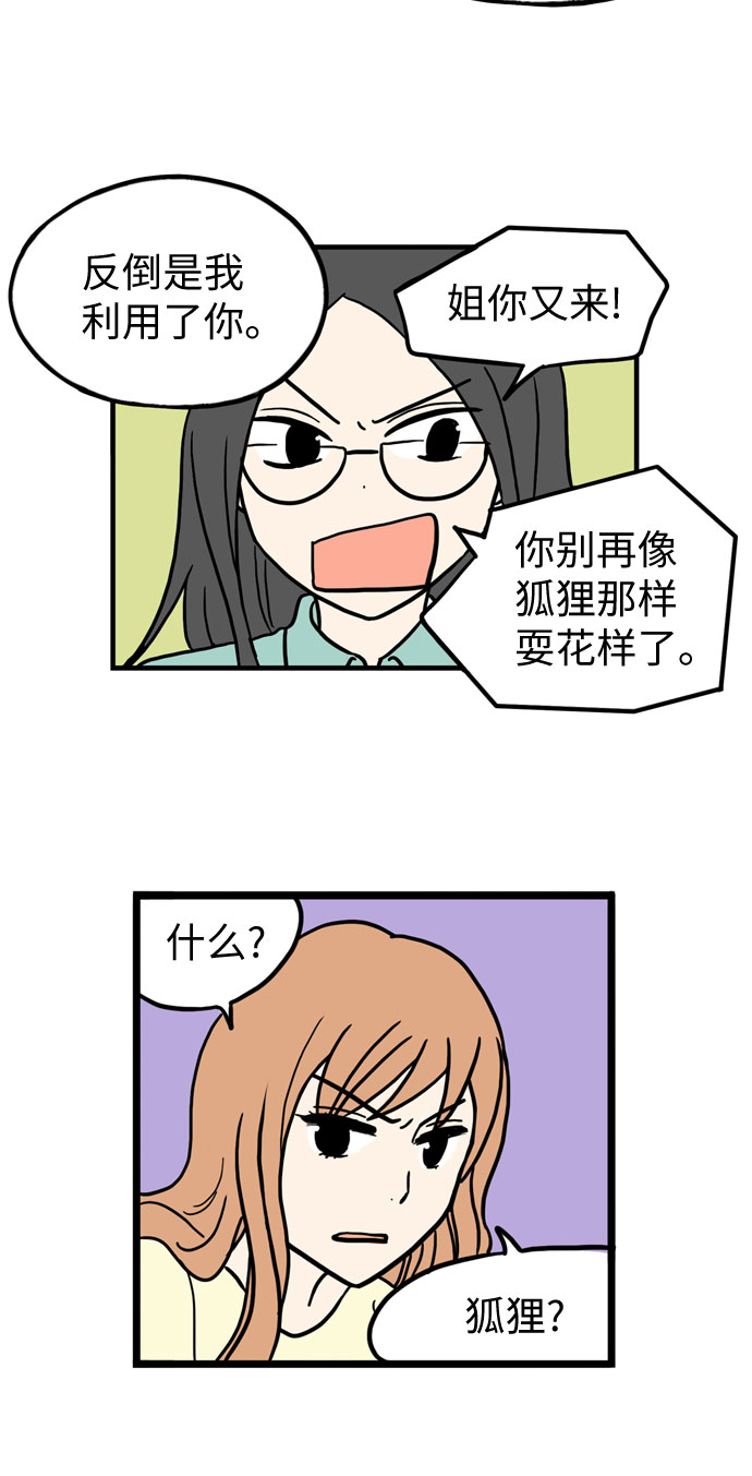第37话17