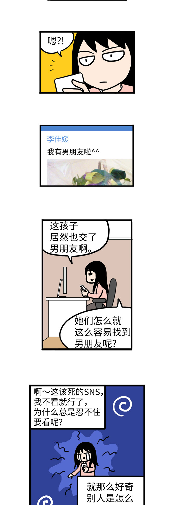 第27话9