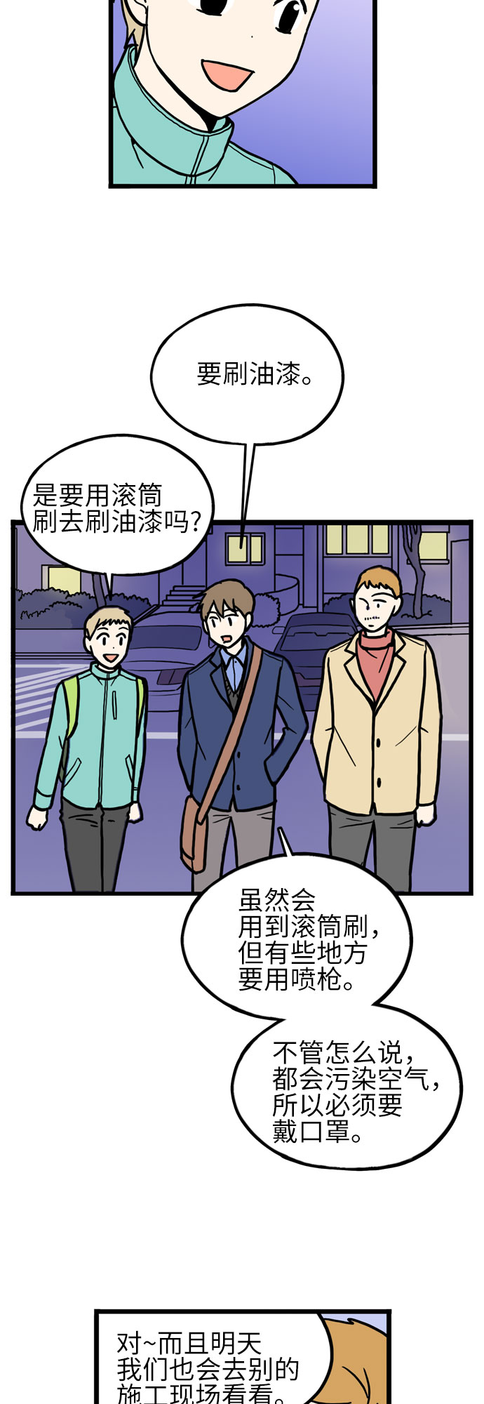 第31话10
