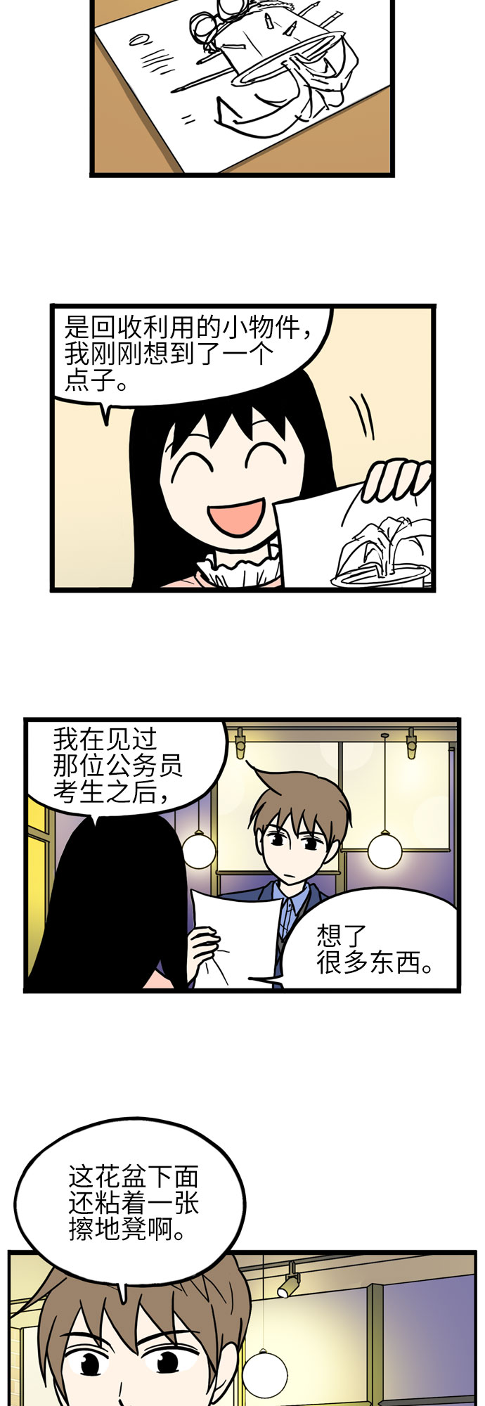 第31话18